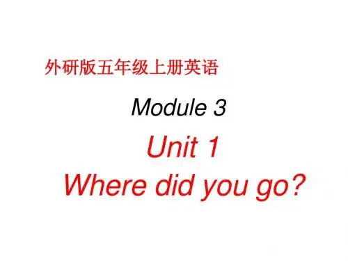 外研社where-did-you-go复习课件