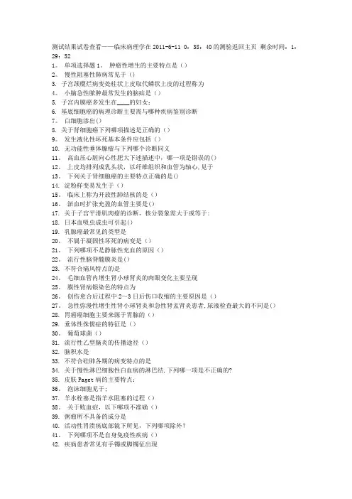 病理学 (27)