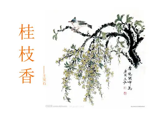 《登临词二首》