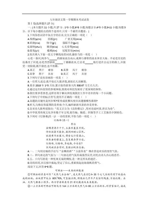 天津市部分区九年级第一学期期末试卷及答案