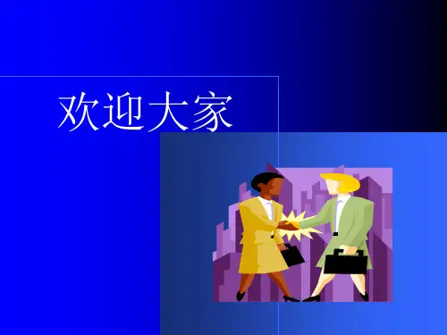】顾客导向的管理体系