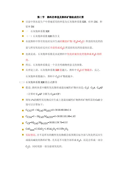 率值公式推导