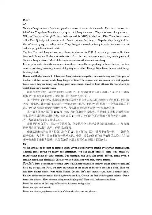 八年级(下)课文翻译(人教版)