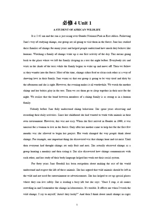 人教版高中英语必修4课文原文Unit1--5doc资料
