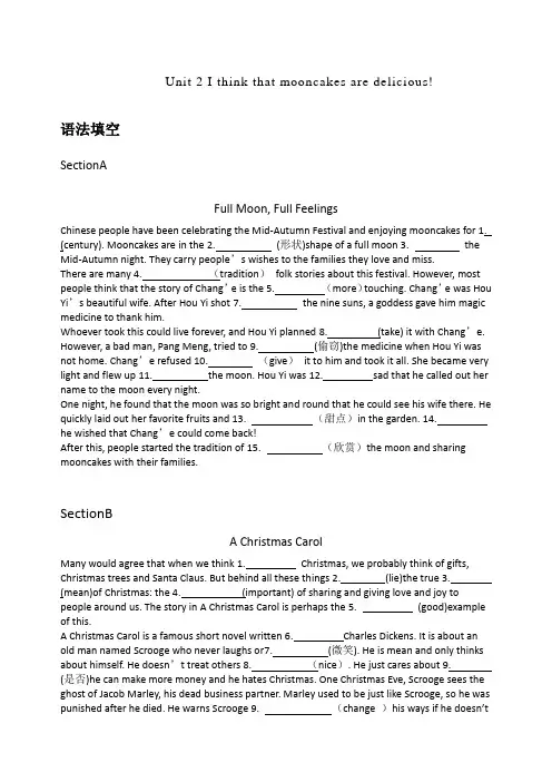 Unit2单词+短语+句型+补全对话+原文填空 人教版英语九年级全册