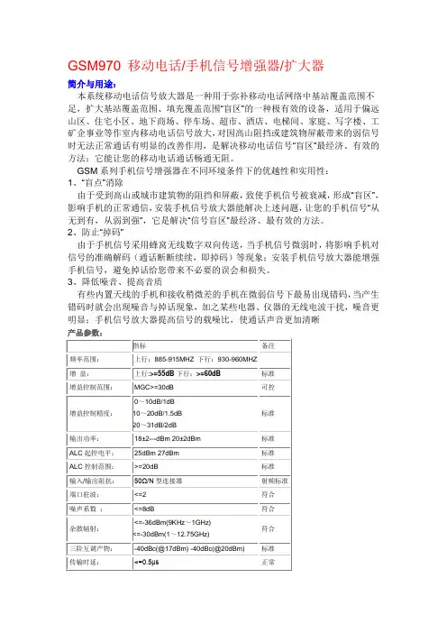手机信号增强器手机信号放大器手机伴侣微功率直放站安装方法怎么安装