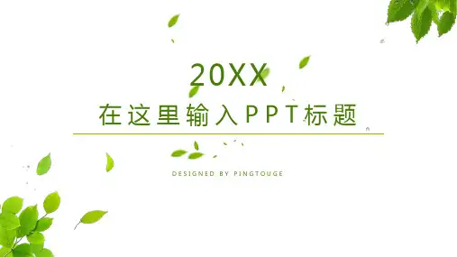 经典高级淡雅可爱几何图形动态新年汇报ppt模板