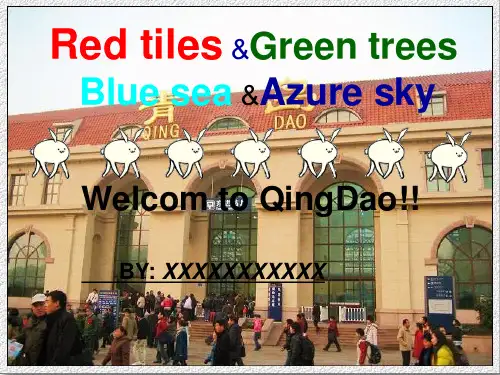 旅游英语青岛英语简介