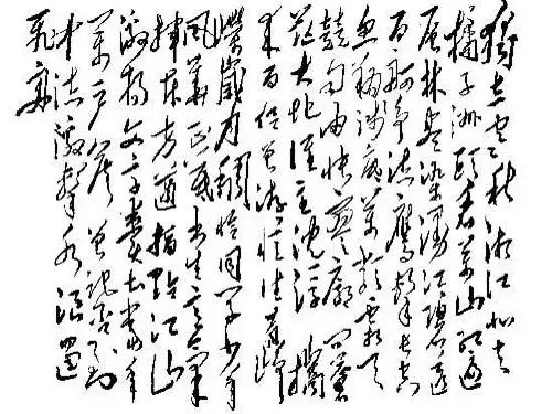 沁园春长沙教学课公开课一等奖课件省赛课获奖课件