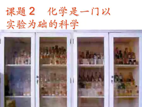 初三化学下学期我们吸入的空气和呼入的气体有什么不同(中学课件201911)