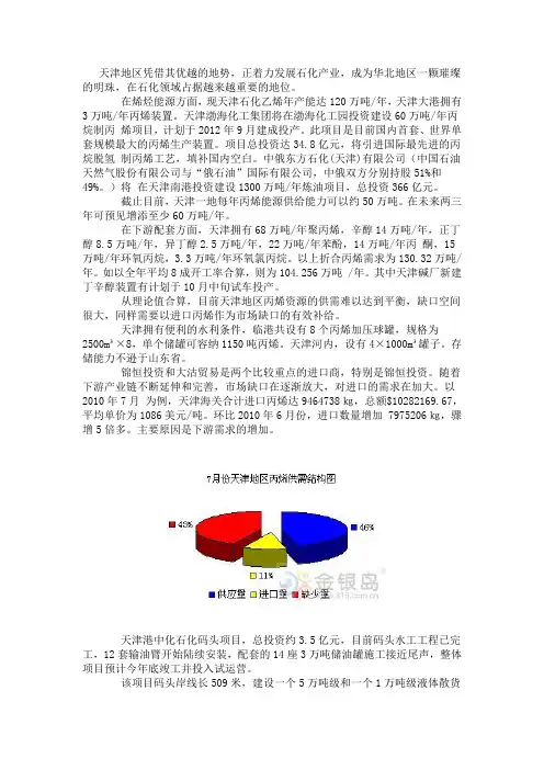 丙烯概况