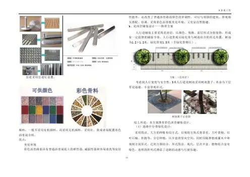 艺术树池设计