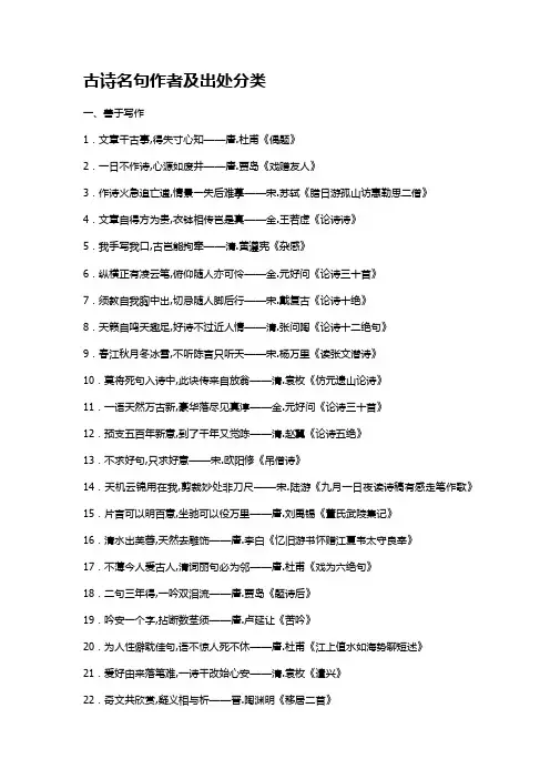 名诗名句及出处