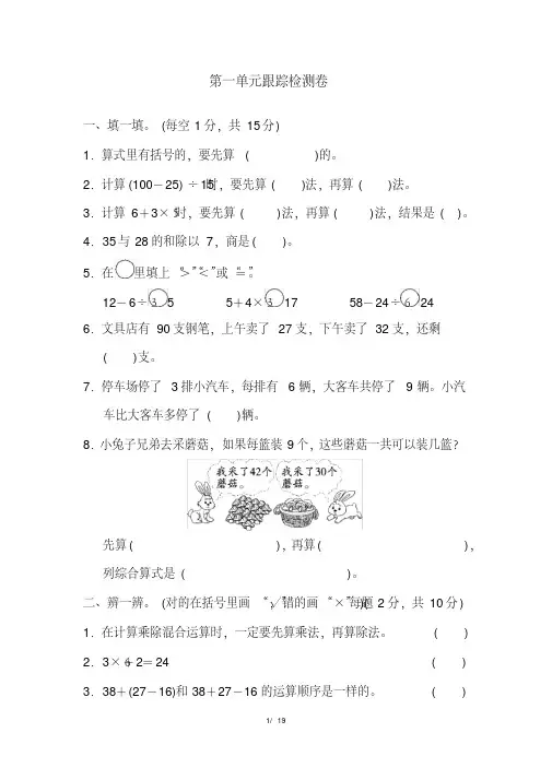 北师大版三年级数学上册第一单元检测卷3套含答案