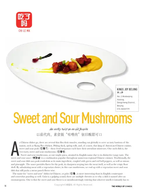 Sweet and Sour Mushrooms