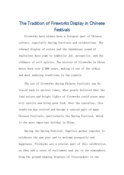 燃放烟花爆竹是中国节日传统 英语作文