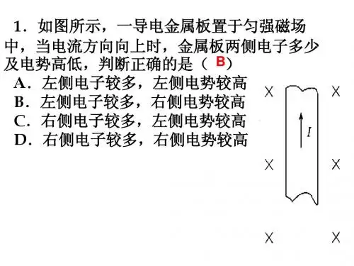 3.6带电粒子在匀强磁场中的运动(课时3)
