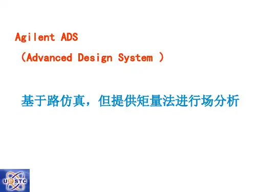 ADS介绍