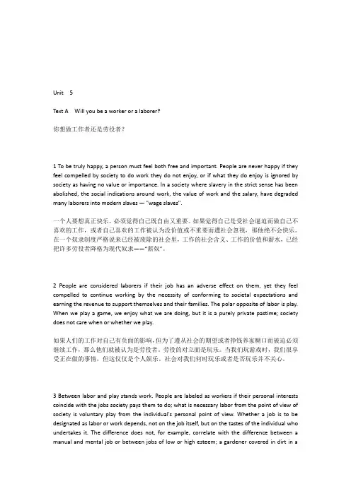 新视野大学读写教程3课文及翻译(5~10单元)