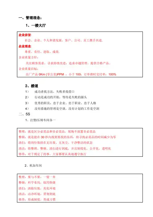 公司广告牌标语