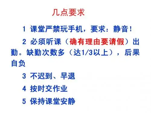 材料力学