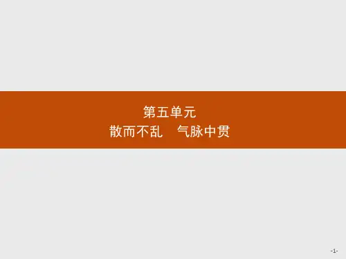 人教新课标版语文高二《中国古代诗歌散文欣赏》课件 5.1 六国论