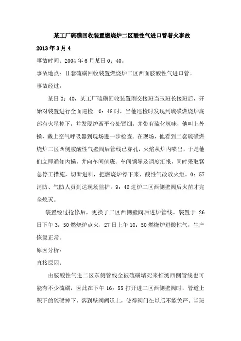 3月份安全案例学习