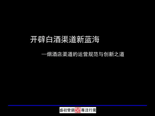 烟酒店的运作思路