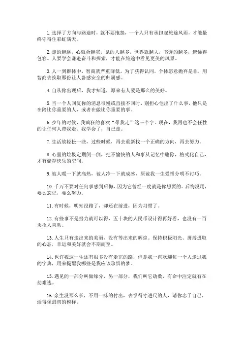 最新说说简单气质一句话朋友圈