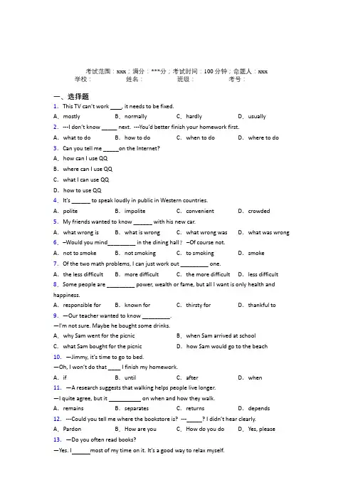 石家庄外国语学校初中英语九年级全一册Starter Unit 3测试卷(答案解析)