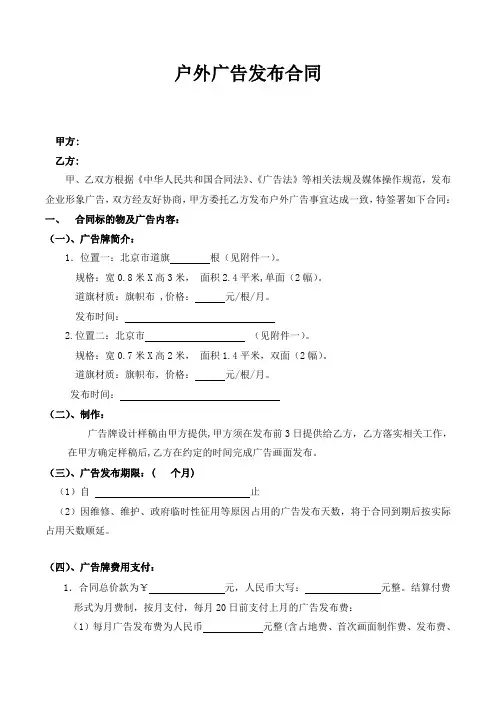 灯杆旗合同
