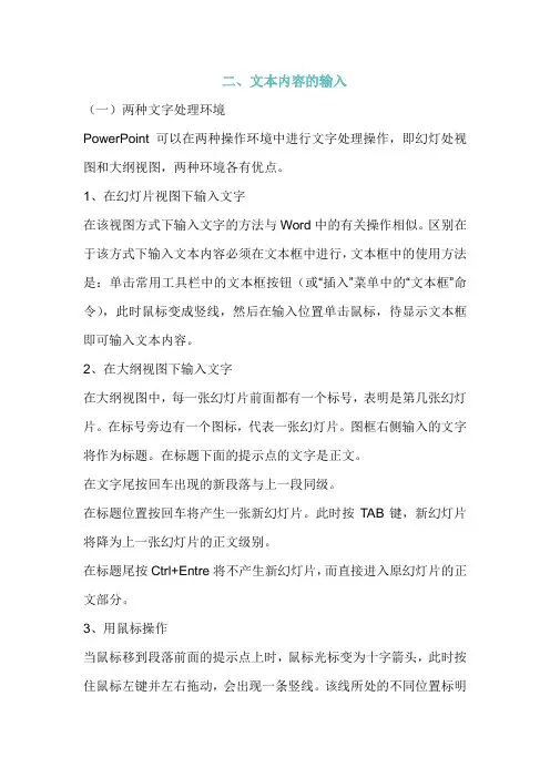 二,文本内容的输入PC World博客Avo(m}e%pm)t4