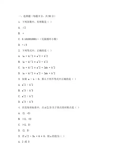 皇姑区数学初三期末考试卷