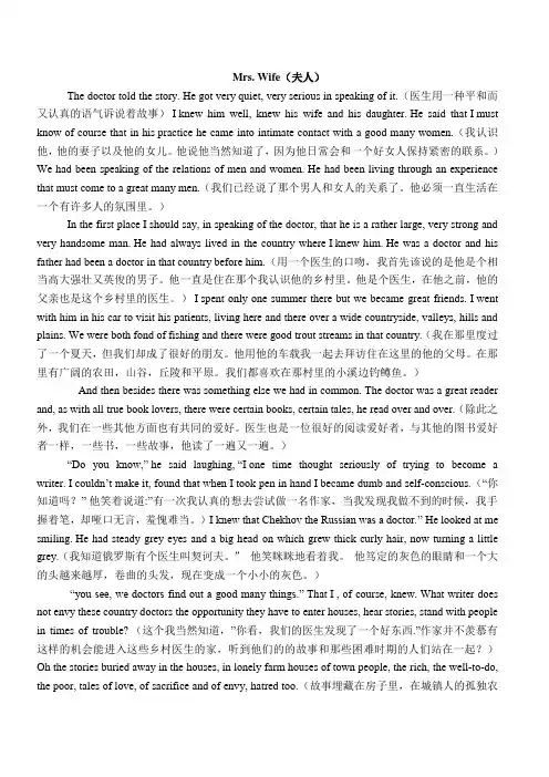 小说英汉翻译