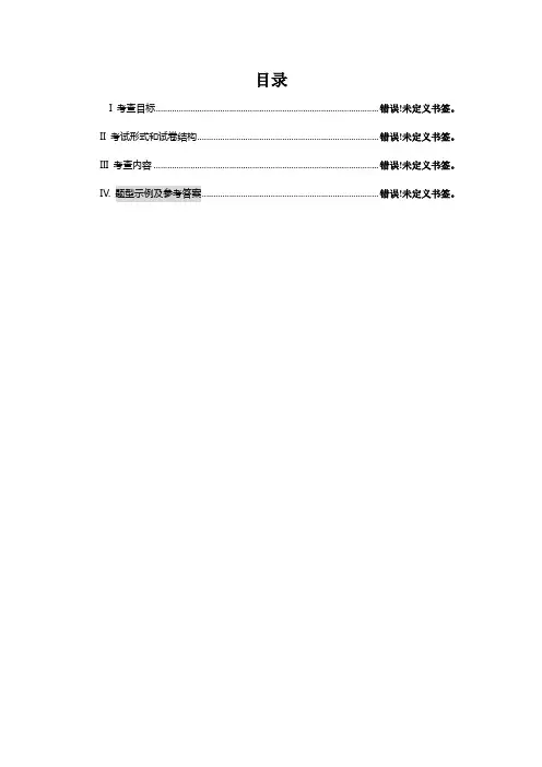 硕士研究生入学考试大纲-813土壤与水资源学基础
