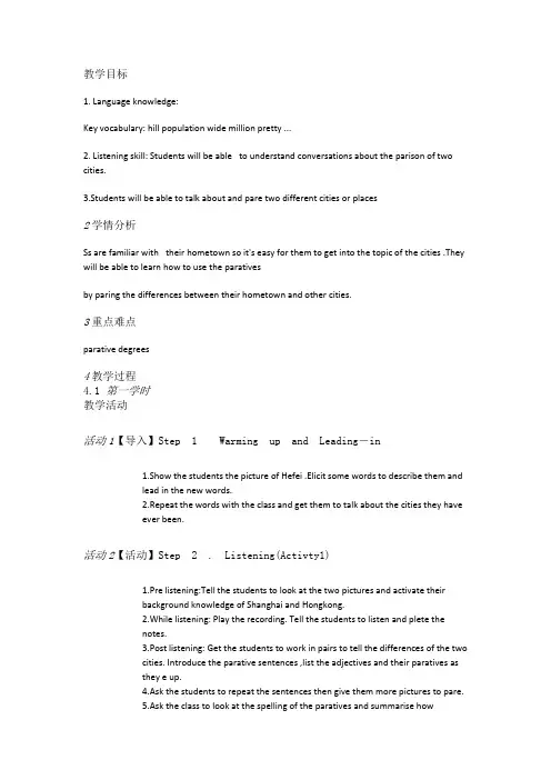 Module2Unit1教案英语八年级上册