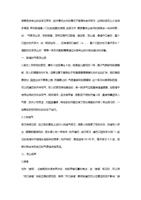 声乐实训步骤或过程记录怎么写