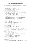 2012年医师定期考核中医类别试题