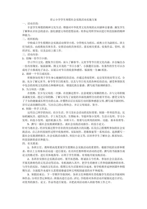 学生寒假实践性作业