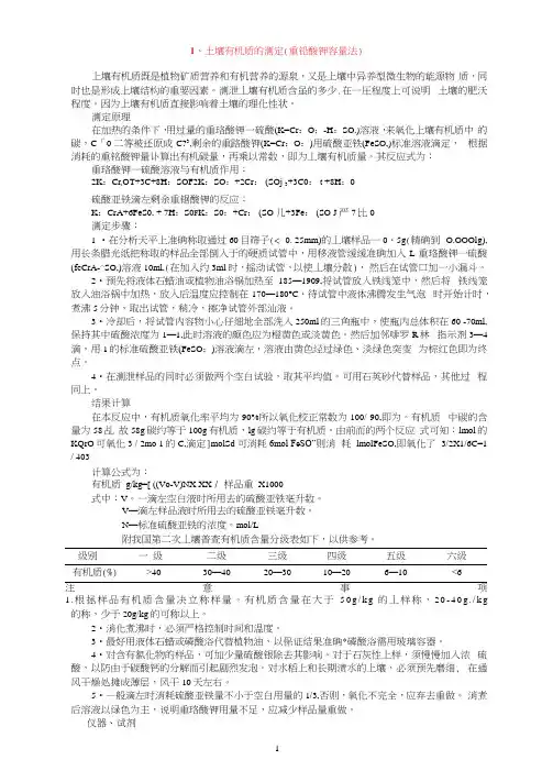 土壤理化性质测定的方法