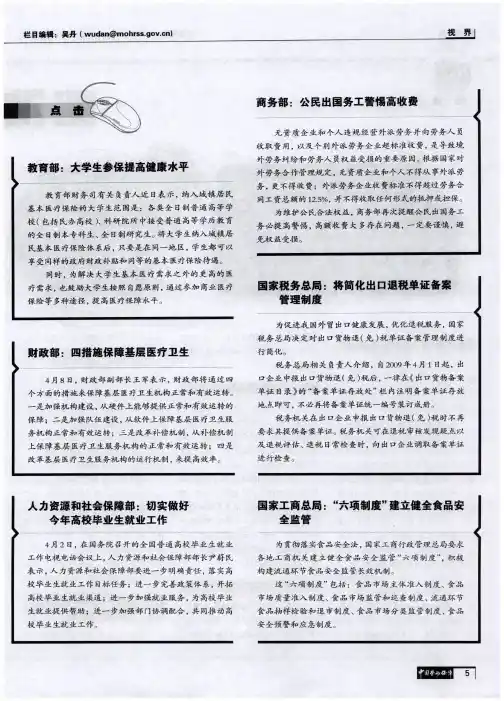 国家税务总局：将简化出口退税单证备案管理制度