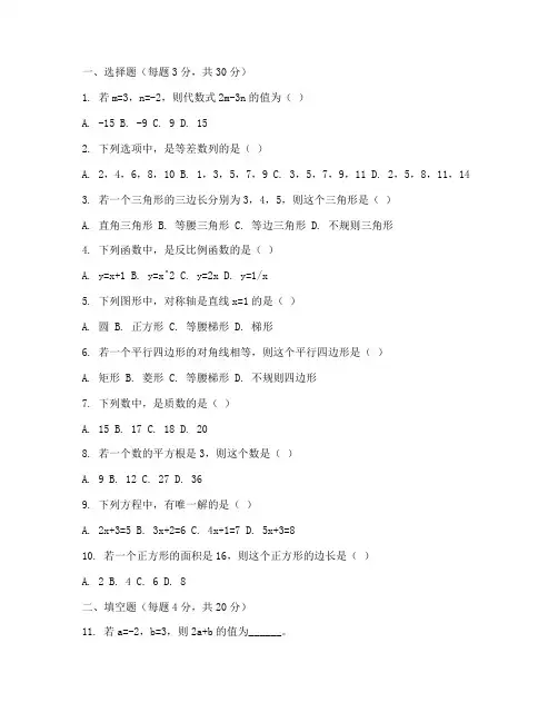八年级人教版期中试卷数学