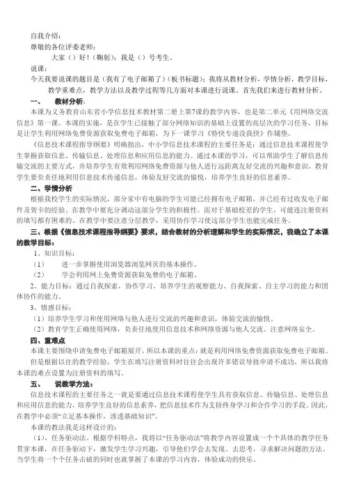 我有了电子邮箱了