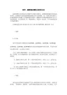 和声、旋律调式调性分析的公式