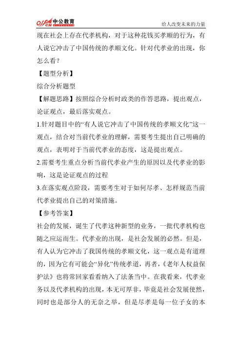 2014年国考面试每日一练周六题目