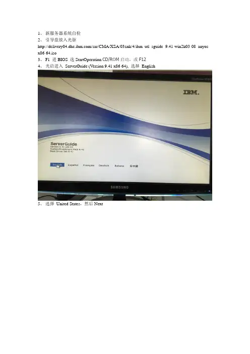 IBMx3650M4安装win2008R2