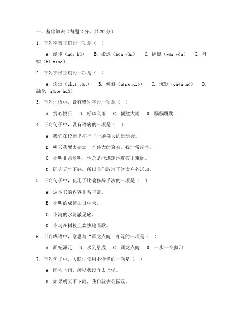 二升三小学语文测试卷