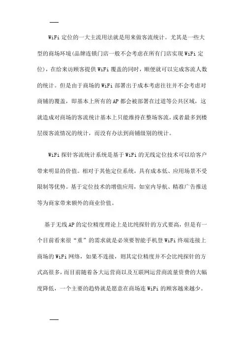 购物中心WiFi探针客流统计系统与人脸识别门店管理系统对比