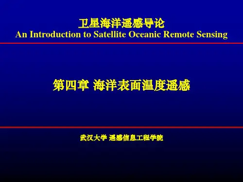 海洋遥感ppt04 海洋表面温度遥感