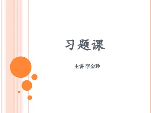 聚合物表征习题